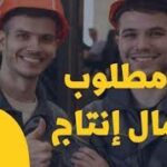 التقديم علي وظيفة وظائف شركة خدمات البترول الجوية في  الإسكندرية, مصر