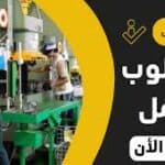 التقديم علي وظيفة وظائف شغل في معرض سيارات – عجمان في  ابو ظبي, الامارات