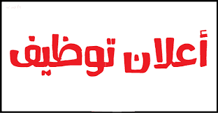 وظائف بائعات في سلام مول الرياض وظيفة في  الرباط, المغرب