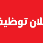 التقديم علي وظيفة اعلان+وظائف+نسائية+عن+بعد+باعلان+شهري+بال في  جازان, السعودية