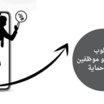 التقديم علي وظيفة وظائف مبيعات في  نجران, السعودية