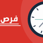 وظائف حكومية – السعودية وظيفة في  تيماء, السعودية